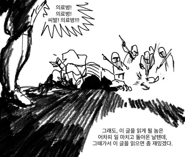 [unㅎㅂ]기사단장 촉수 물.manga - 이미지 17