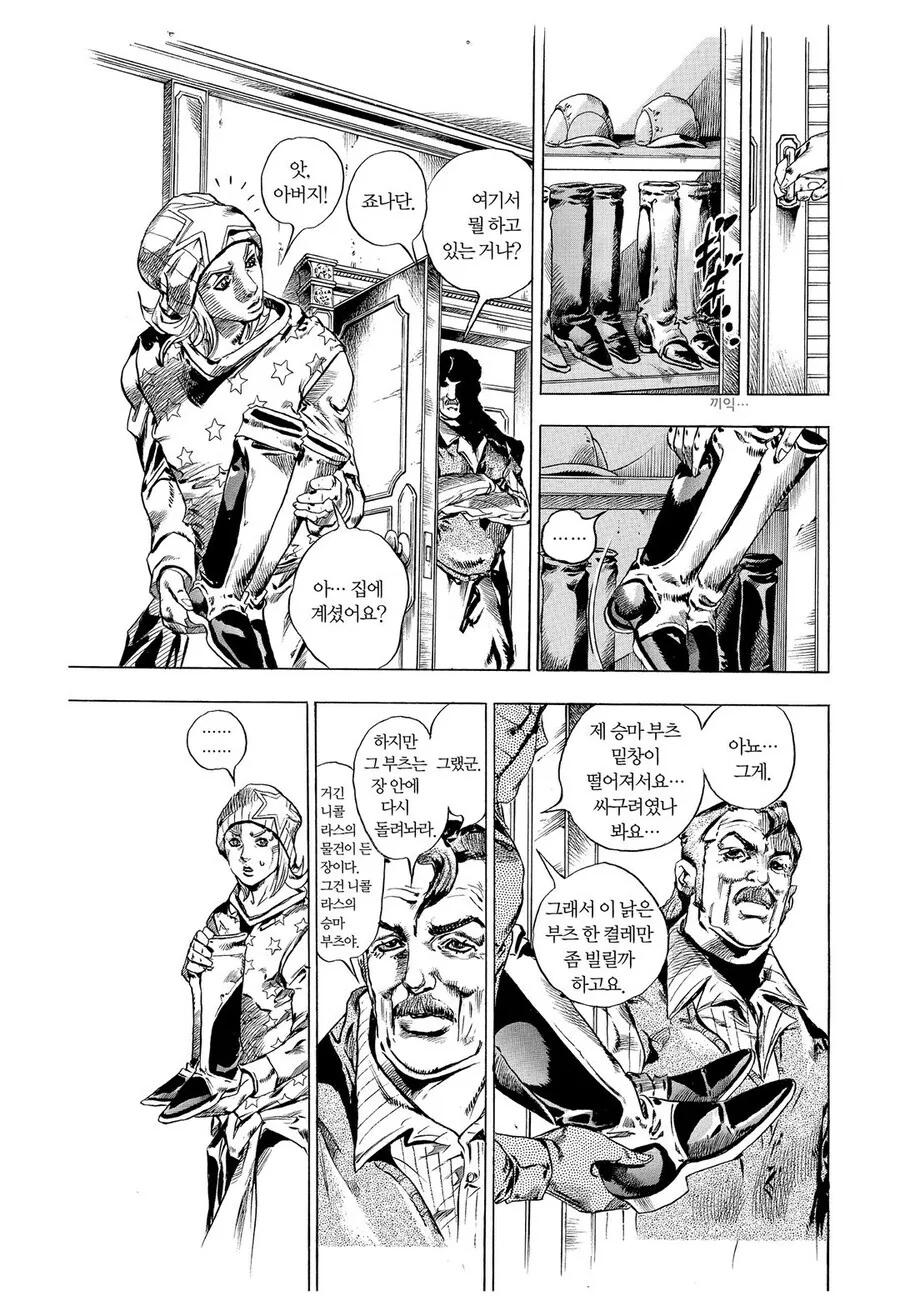 죠죠) 똥쟁이가 디오를 음해했던 이유.jpg