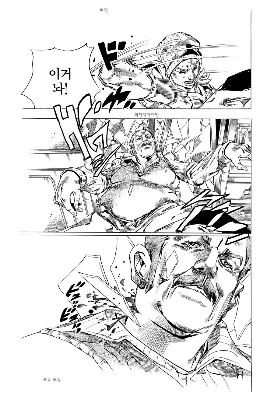 죠죠) 똥쟁이가 디오를 음해했던 이유.jpg - 이미지 5