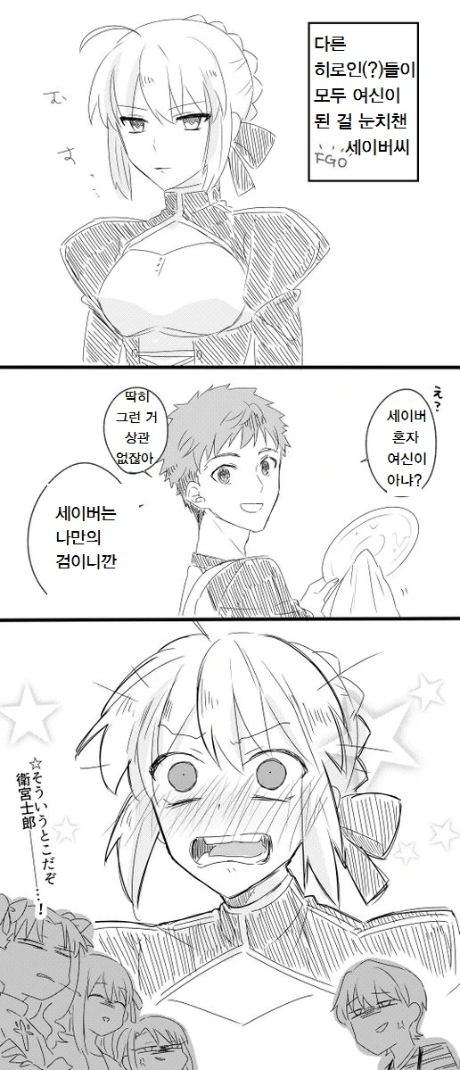 Fgo)혼자만 신이아님