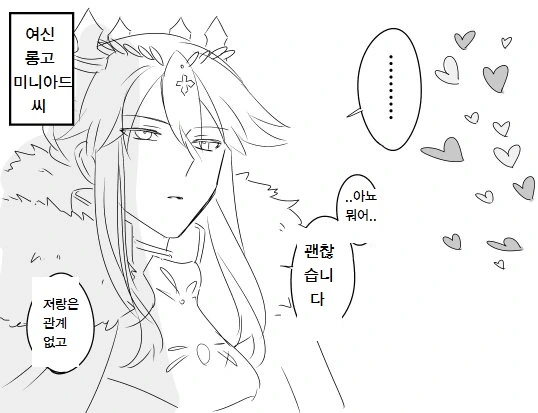 Fgo)혼자만 신이아님 - 이미지 2