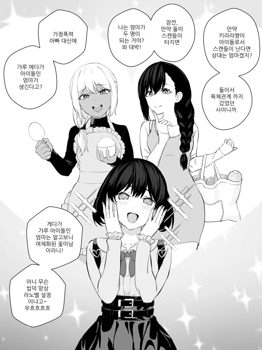 거세당하고 ㅇㅋ타락하는 만화.manga - 이미지 21
