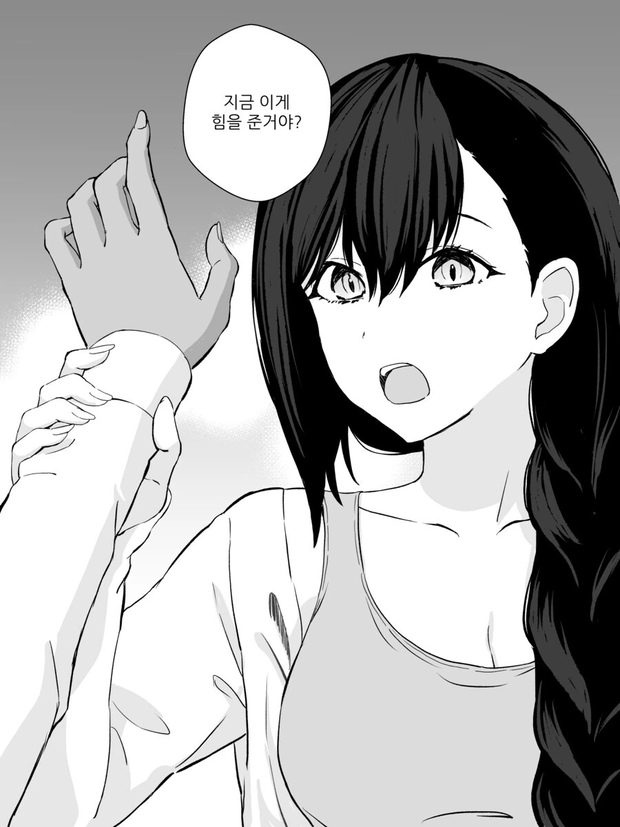 거세당하고 ㅇㅋ타락하는 만화.manga - 이미지 28