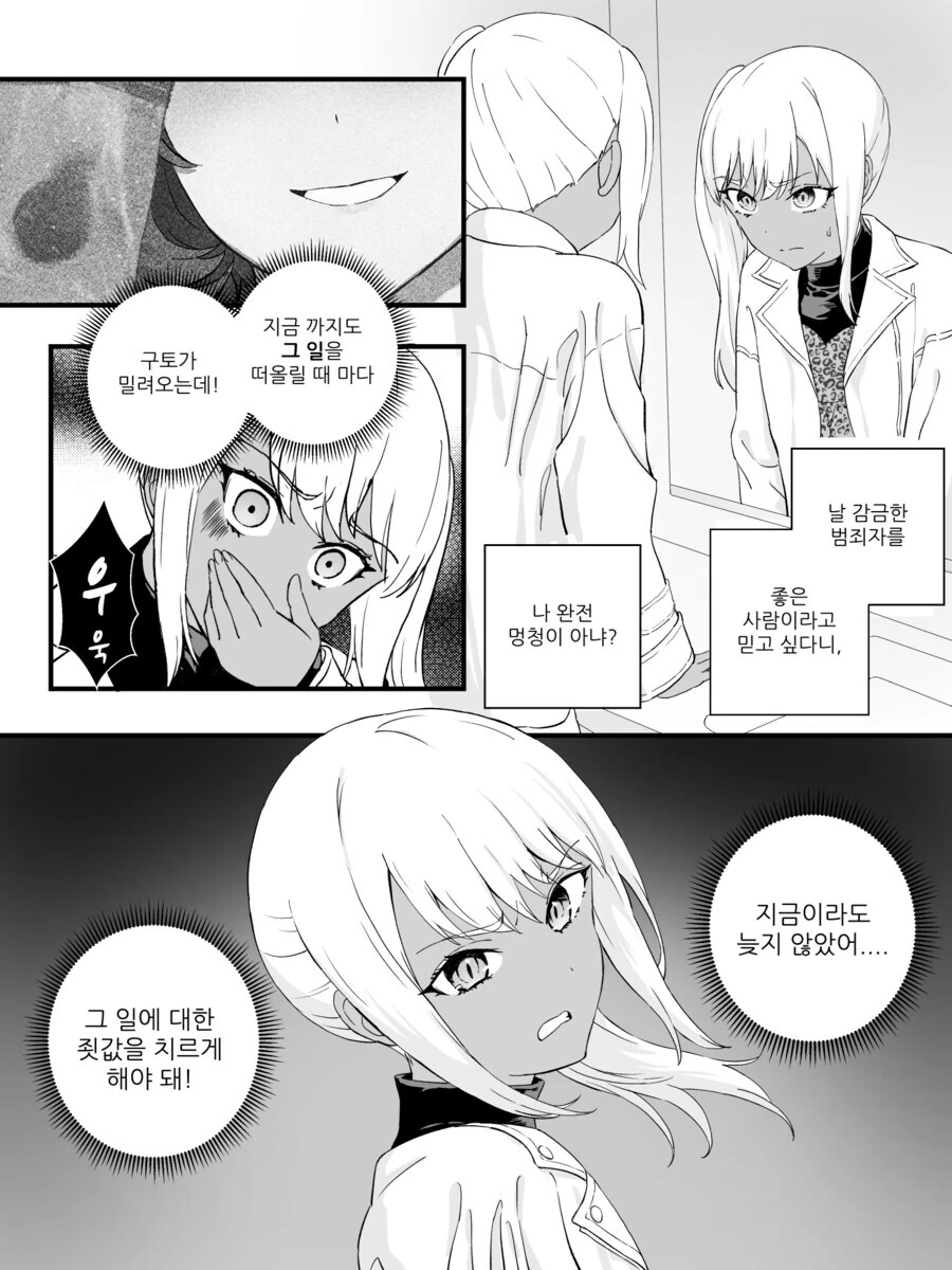 거세당하고 ㅇㅋ타락하는 만화.manga - 이미지 36