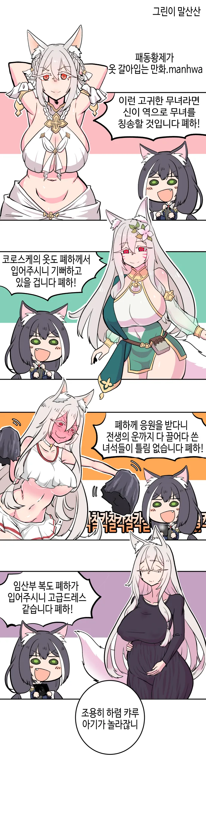 매력적인 패동황제