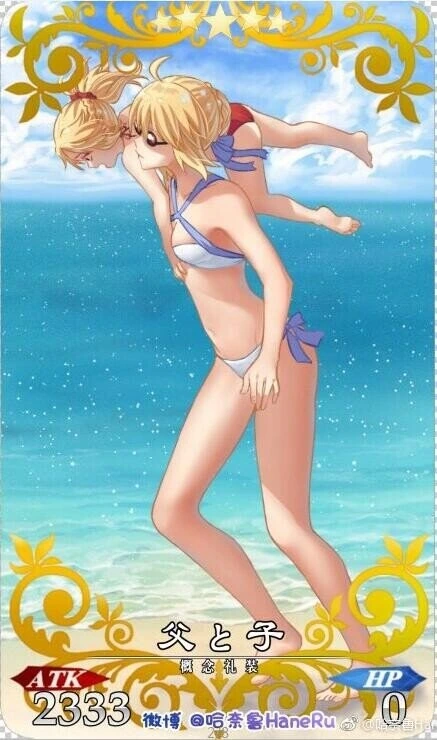 [fate] 아들을 강하게 키우는 아버지