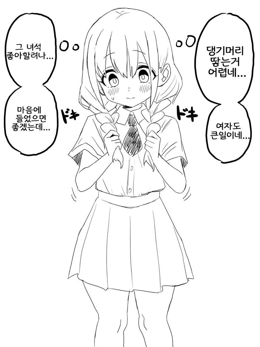 실연당한 게이 만화