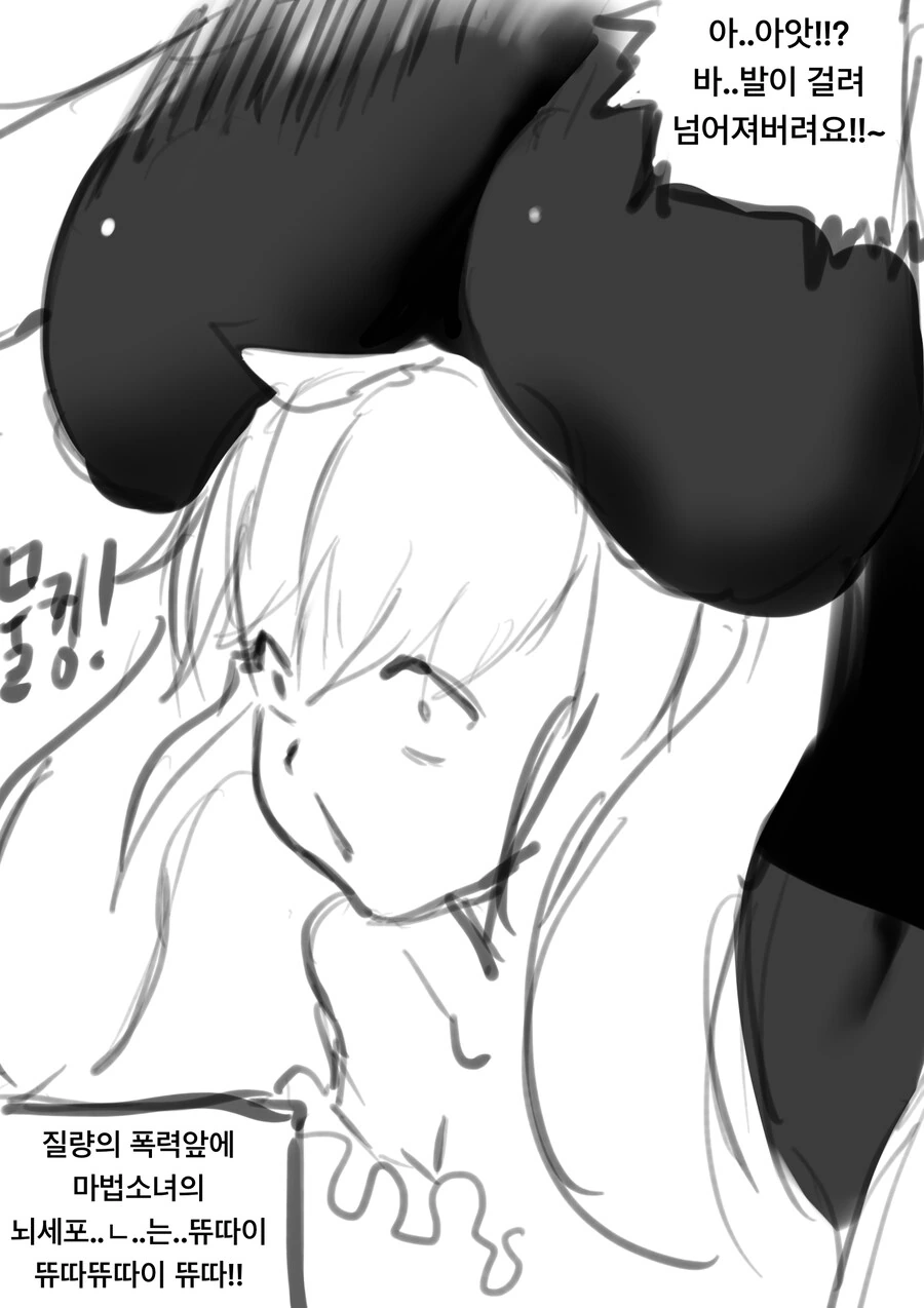 요정을 질투하는 츤데레 마법소녀 클리셰 만화 .manhwa - 이미지 3