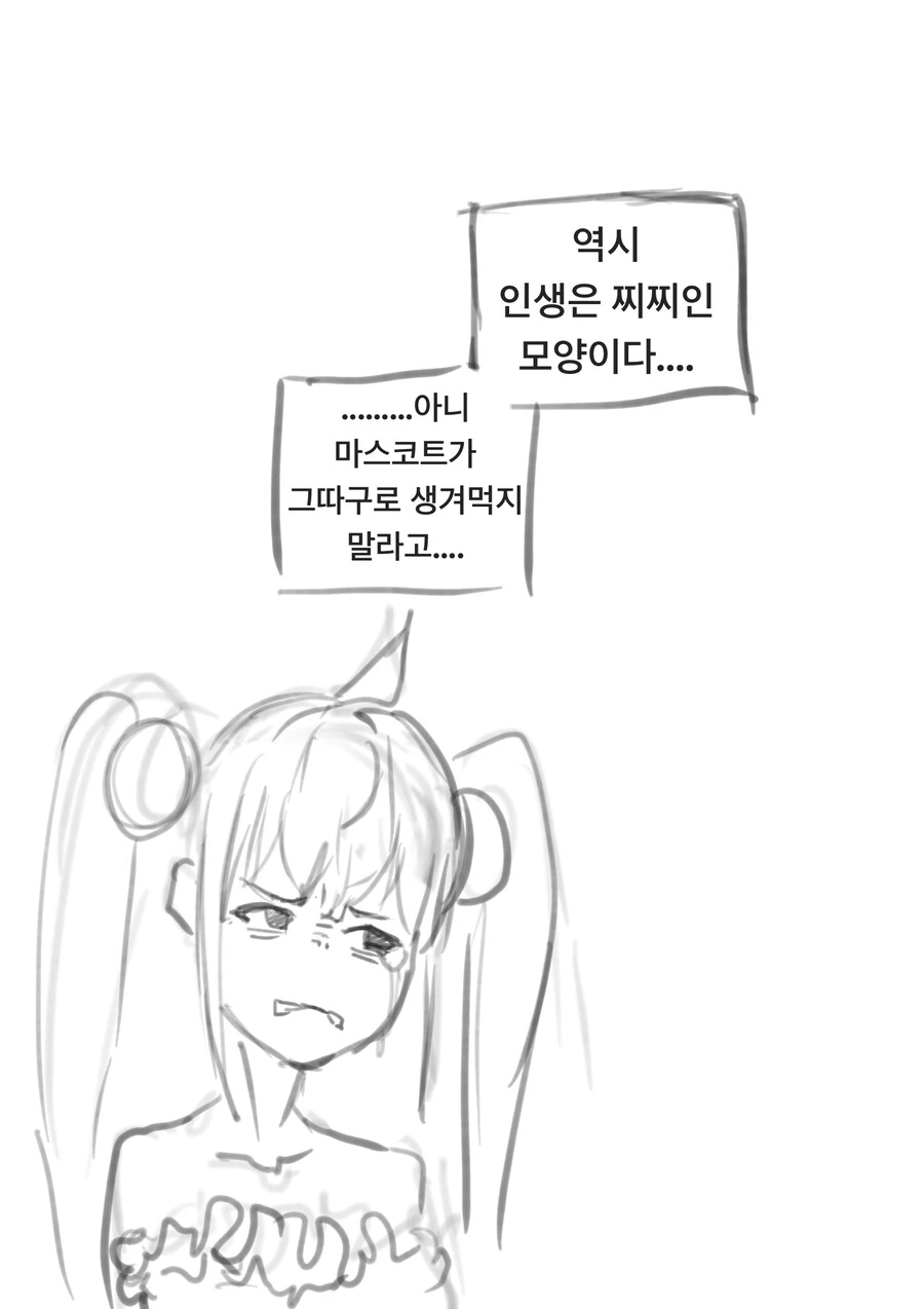 요정을 질투하는 츤데레 마법소녀 클리셰 만화 .manhwa - 이미지 4