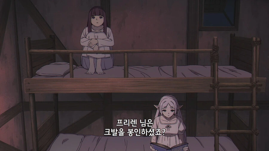 장송의프리렌) 묘하게 현실성 있는 설정