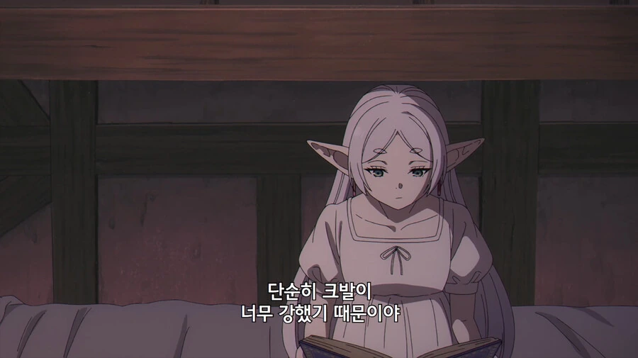 장송의프리렌) 묘하게 현실성 있는 설정 - 이미지 2