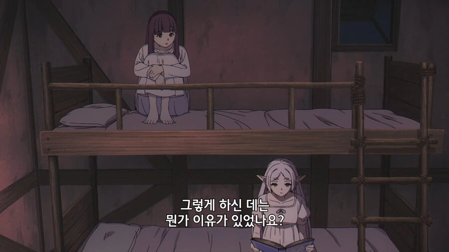 장송의프리렌) 묘하게 현실성 있는 설정 - 이미지 3