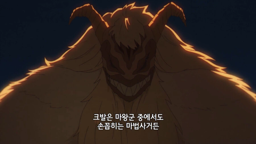 장송의프리렌) 묘하게 현실성 있는 설정 - 이미지 4