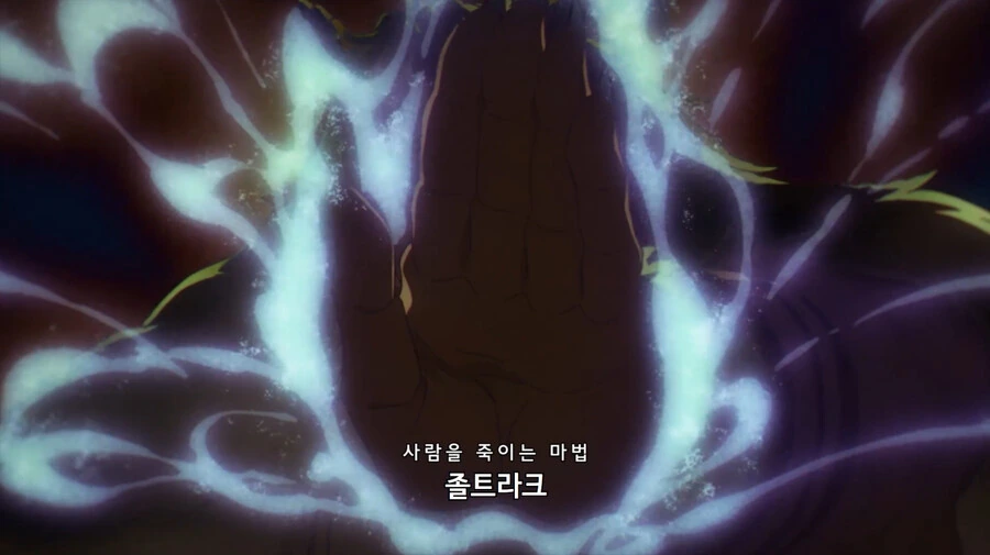 장송의프리렌) 묘하게 현실성 있는 설정 - 이미지 7
