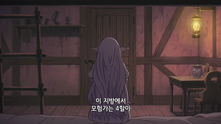 장송의프리렌) 묘하게 현실성 있는 설정 - 이미지 11