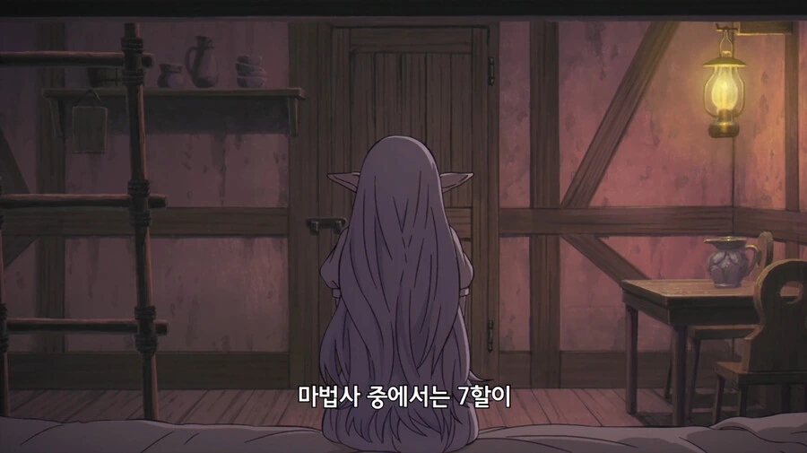 장송의프리렌) 묘하게 현실성 있는 설정 - 이미지 12