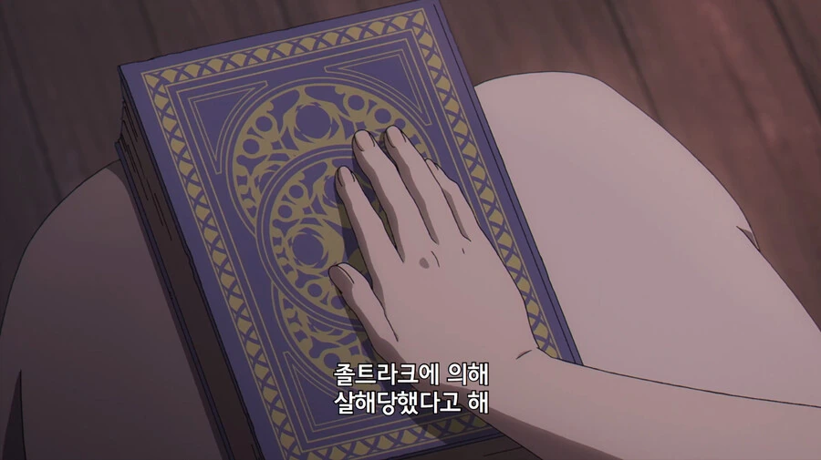 장송의프리렌) 묘하게 현실성 있는 설정 - 이미지 13