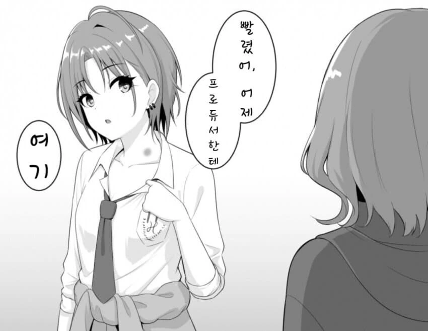 @) 빨려버린 토오루.manga
