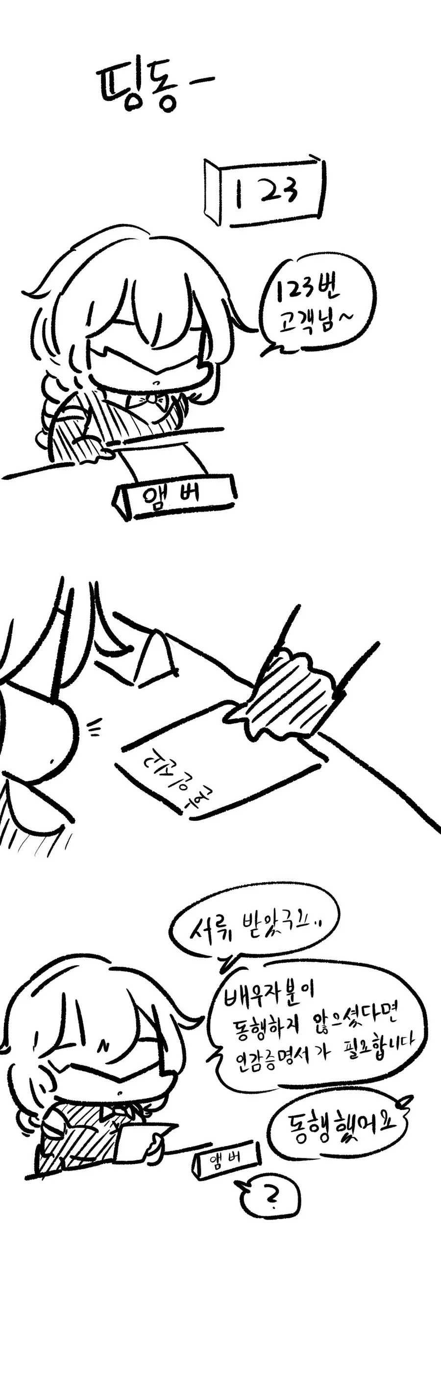 붕괴) 나 자신과 결혼하는 만화 - 이미지 2
