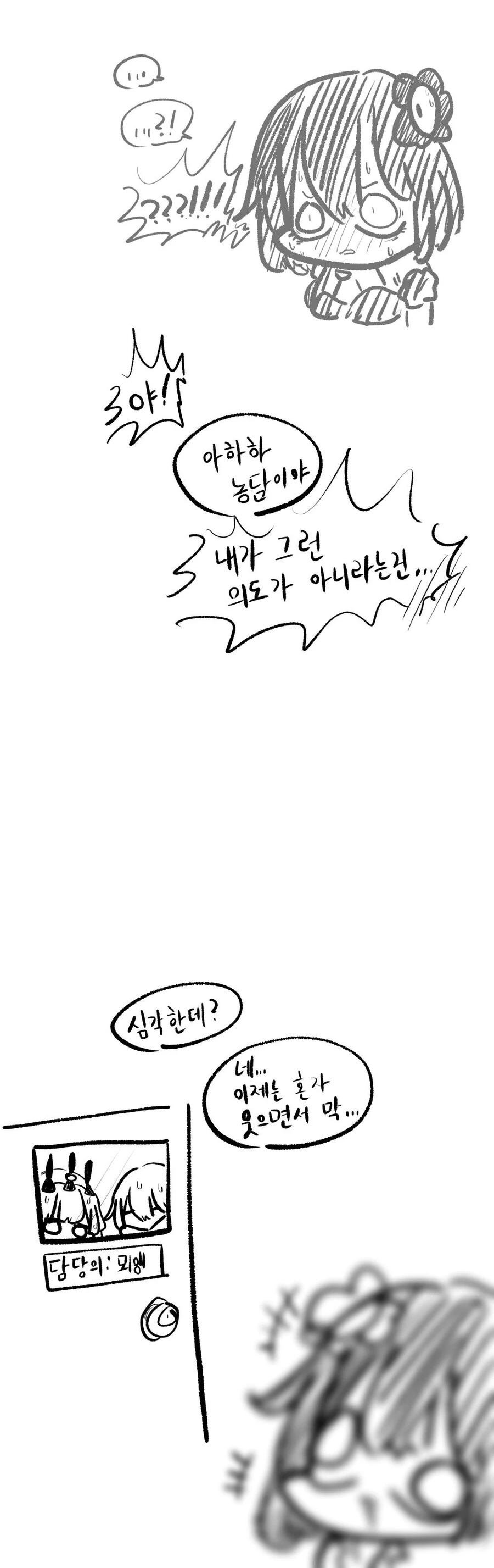 붕괴) 나 자신과 결혼하는 만화 - 이미지 11