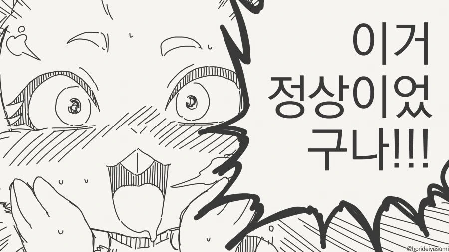 토끼는 만년 ㅂㅈ기 만화 - 이미지 4