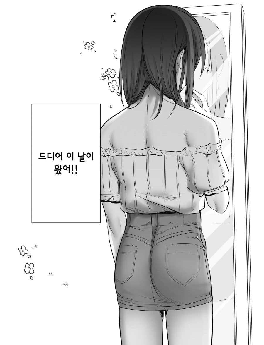 호모)여장력 시험하는 manga