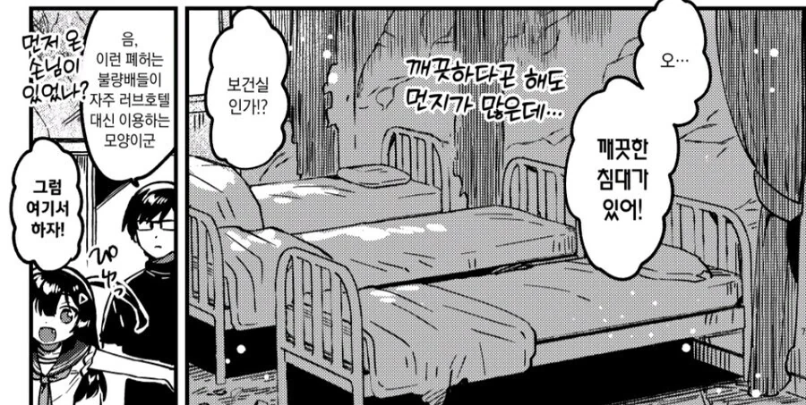 심령스팟에서 여동생이랑 러브러브ㅅㅅ하는 만화 - 이미지 3
