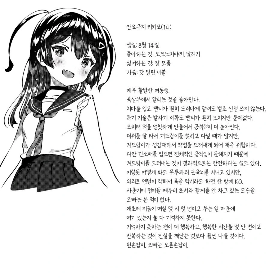 심령스팟에서 여동생이랑 러브러브ㅅㅅ하는 만화 - 이미지 6