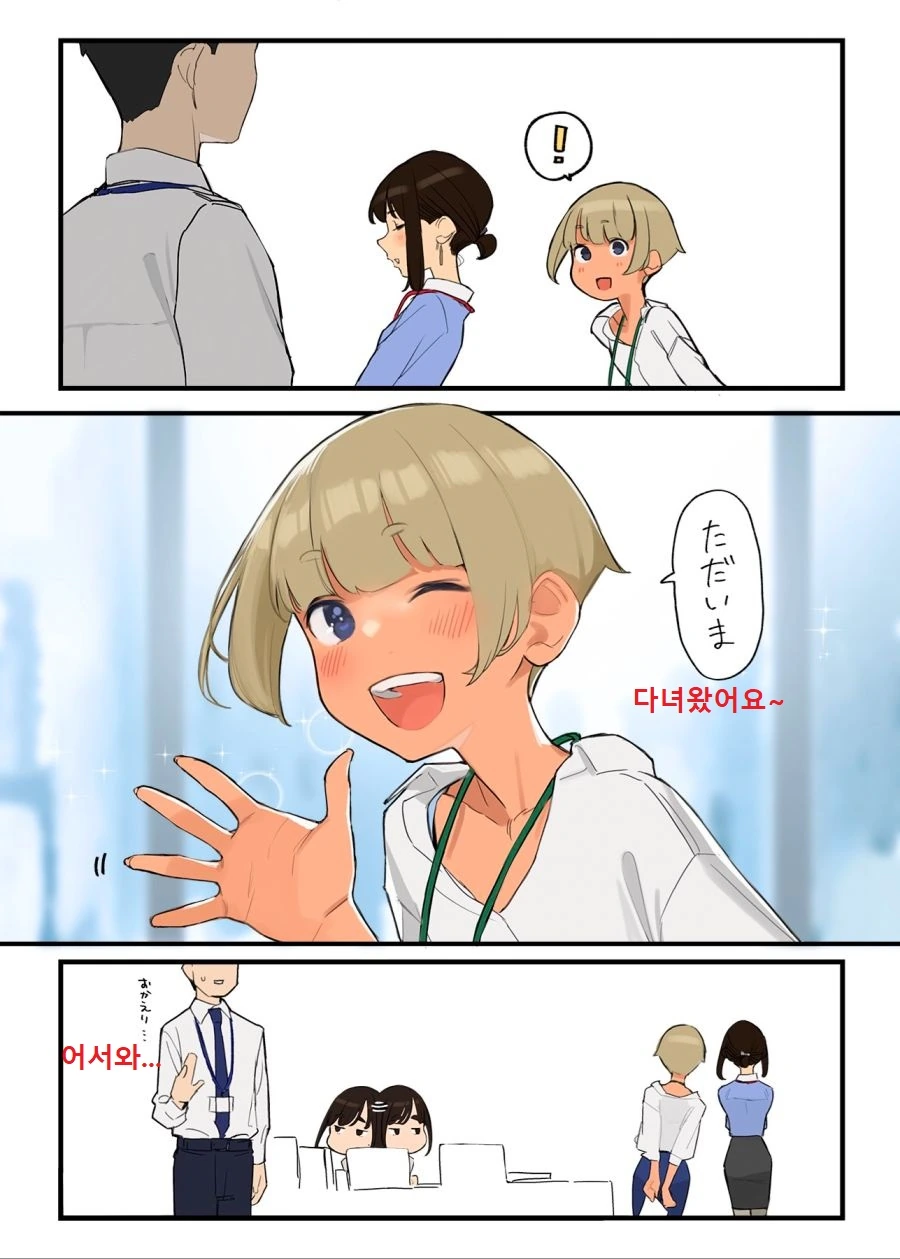 동기쨩)인턴 정직원 피해자는 후배아니냐 - 이미지 3