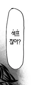길에서 자꾸 이상한 아저씨가 헌팅한다.manga - 이미지 4