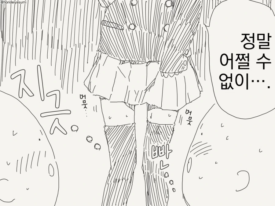 남학교에 다니는 만화 - 이미지 3