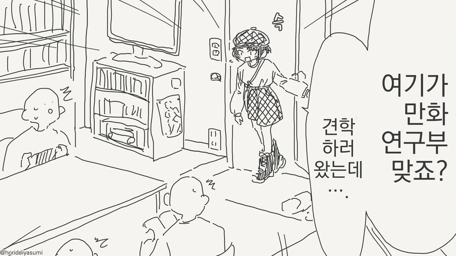 동아리 브레이커 만화