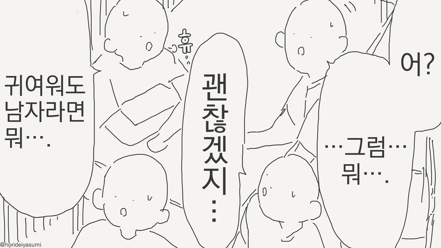 동아리 브레이커 만화 - 이미지 4
