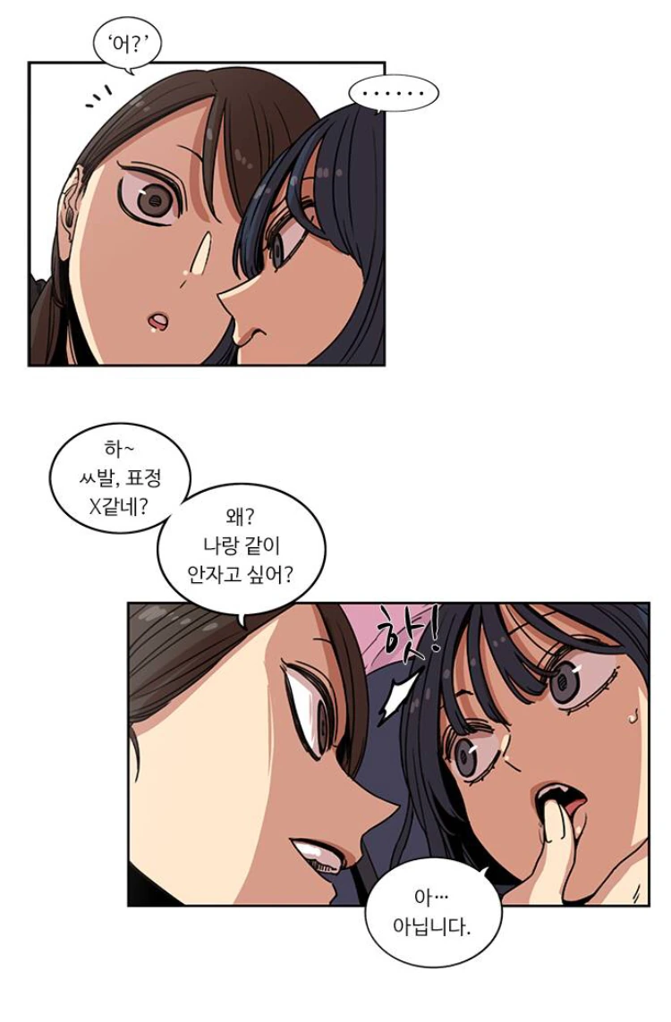 호불호 갈리는 사이코 레즈비언 Manga - 이미지 4