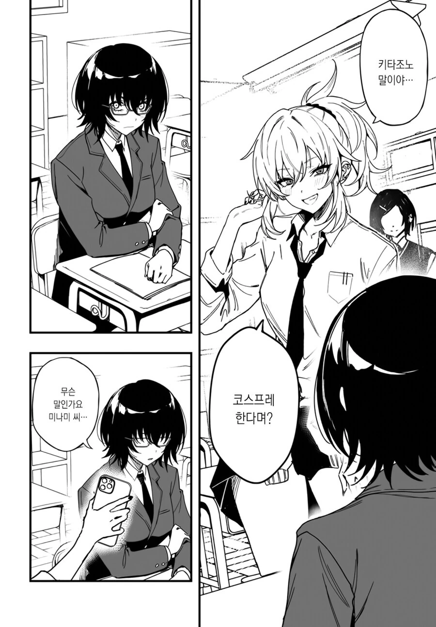 오타쿠 여고생이 5년 만에 갸루에게 복수하는 만화.manga - 이미지 2