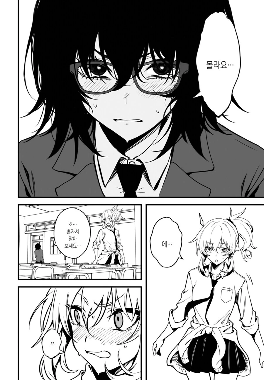오타쿠 여고생이 5년 만에 갸루에게 복수하는 만화.manga - 이미지 8