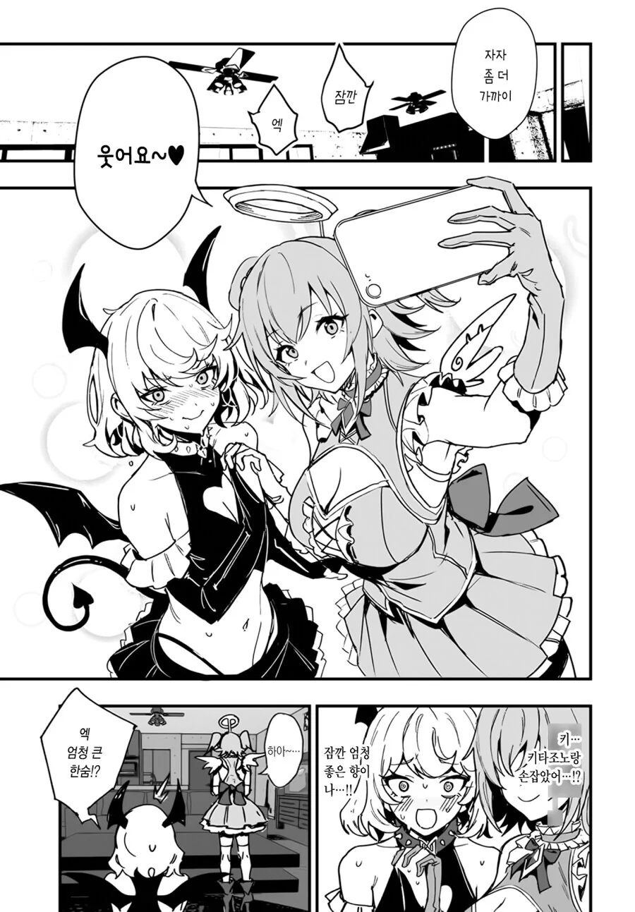 오타쿠 여고생이 5년 만에 갸루에게 복수하는 만화.manga - 이미지 27