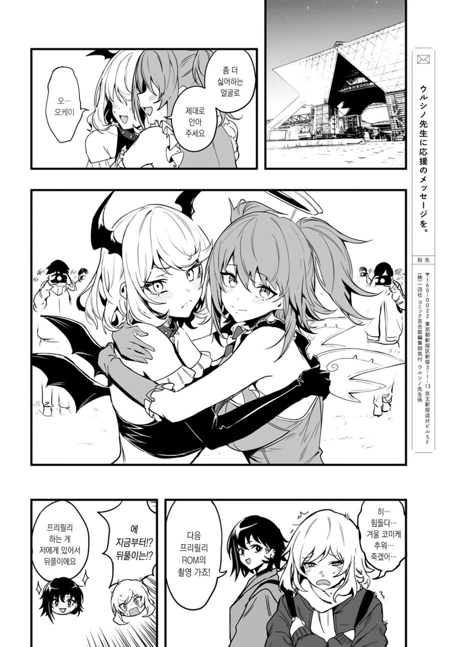 오타쿠 여고생이 5년 만에 갸루에게 복수하는 만화.manga - 이미지 30