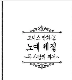 중갑여기사, 동물귀 퍼리 ㄴㅇ를 줍다.manhwa