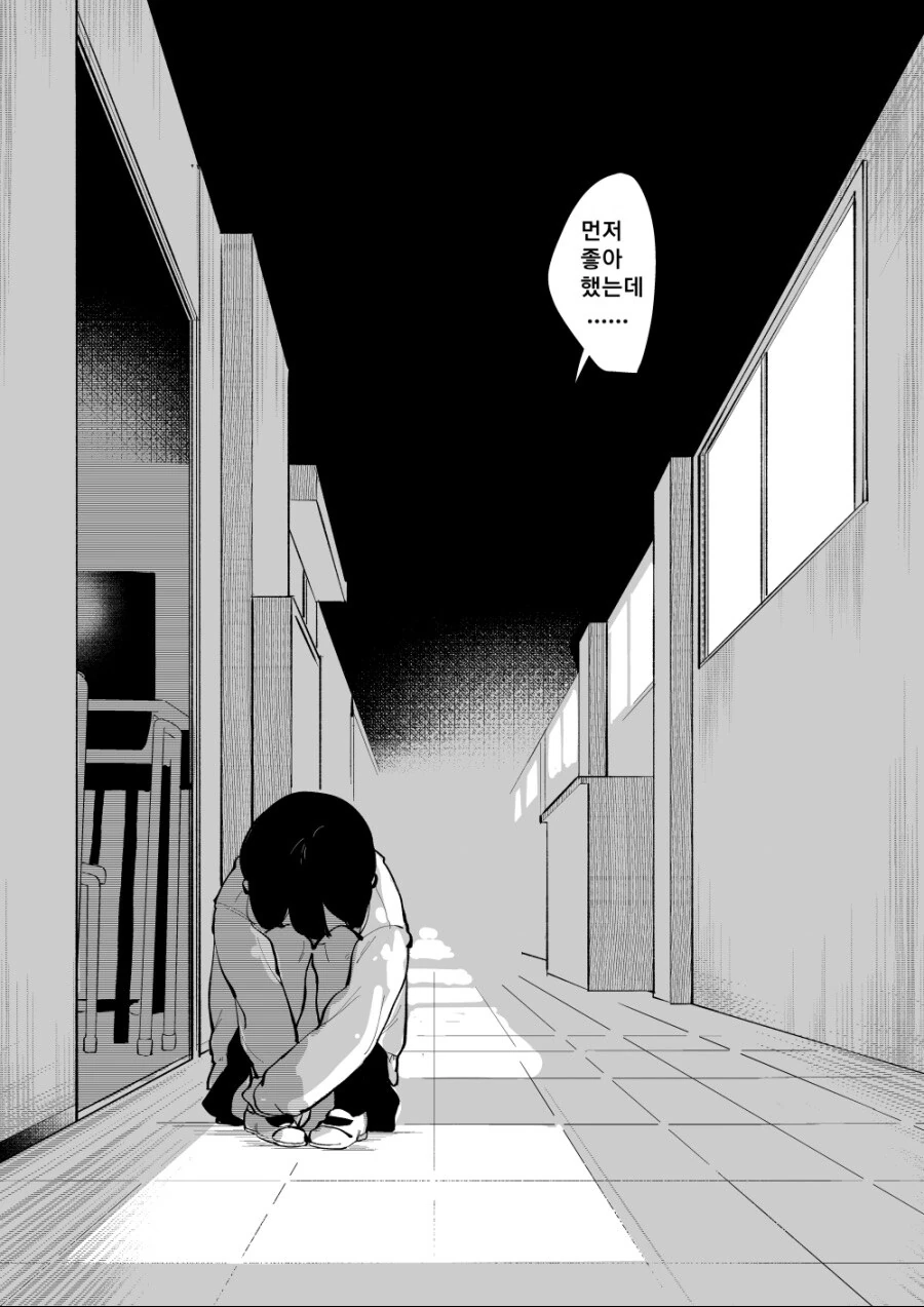 (체인소맨) 여친 생기는 만화 - 이미지 6