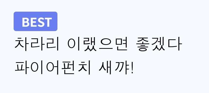 (체인소맨) 여친 생기는 만화 - 이미지 7