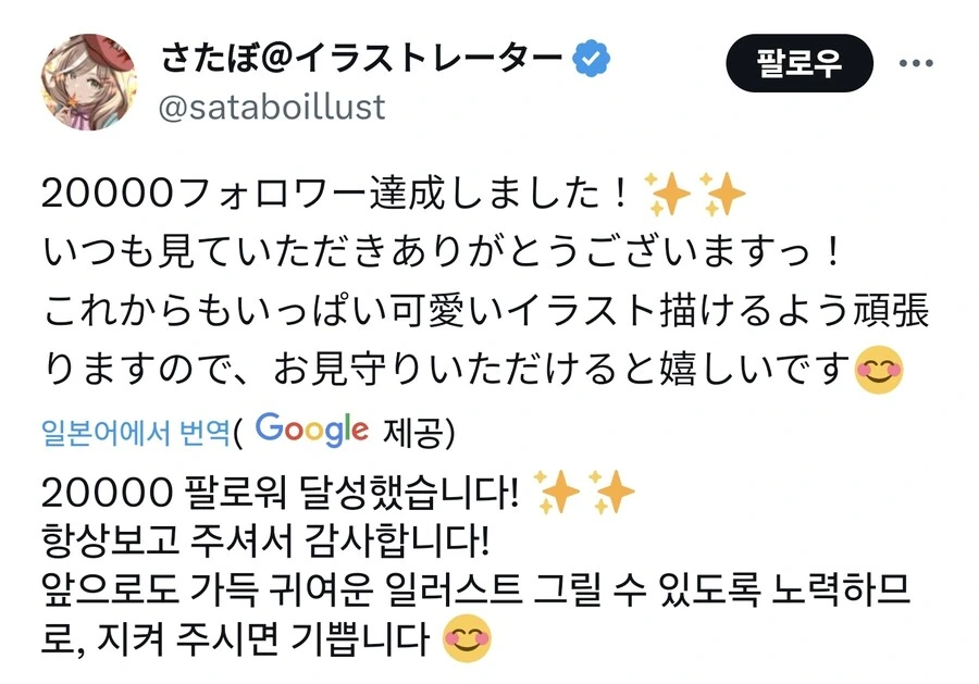 말딸) 귀여운 뭉뭉이 작가 2만 팔로우 감사 트윗