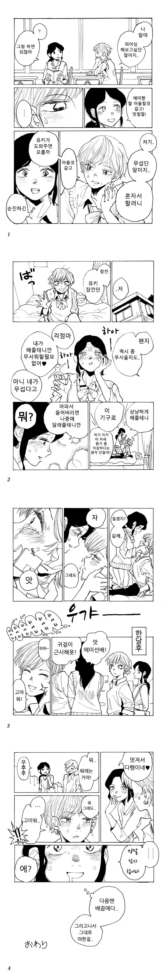 백합)피어싱 하고 싶은 여자아이.manhwa