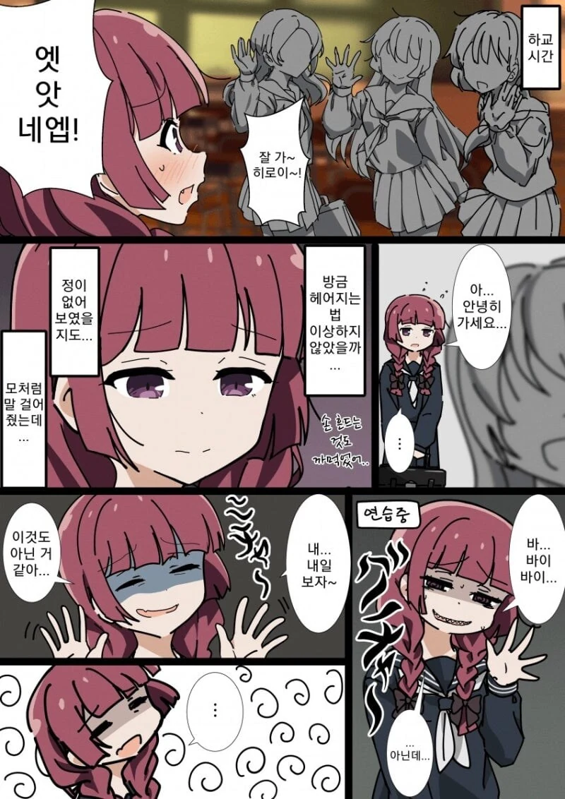 봇치더락)안취한 히로이는 무지 귀엽다.manwha