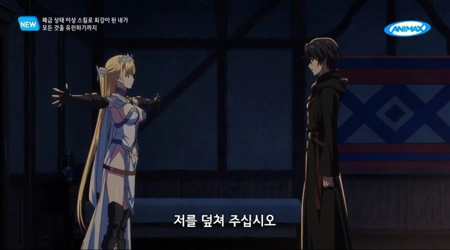 남자에게 덮치고 싶어하는 엘프
