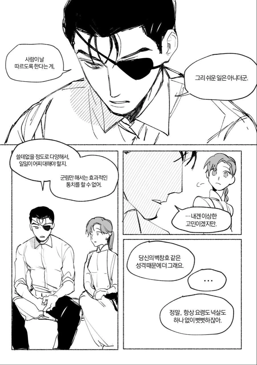 강연) 브레드레이 부부 만화.manhwa - 이미지 2