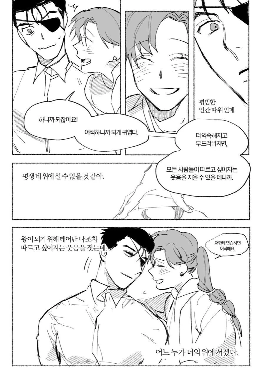 강연) 브레드레이 부부 만화.manhwa - 이미지 4
