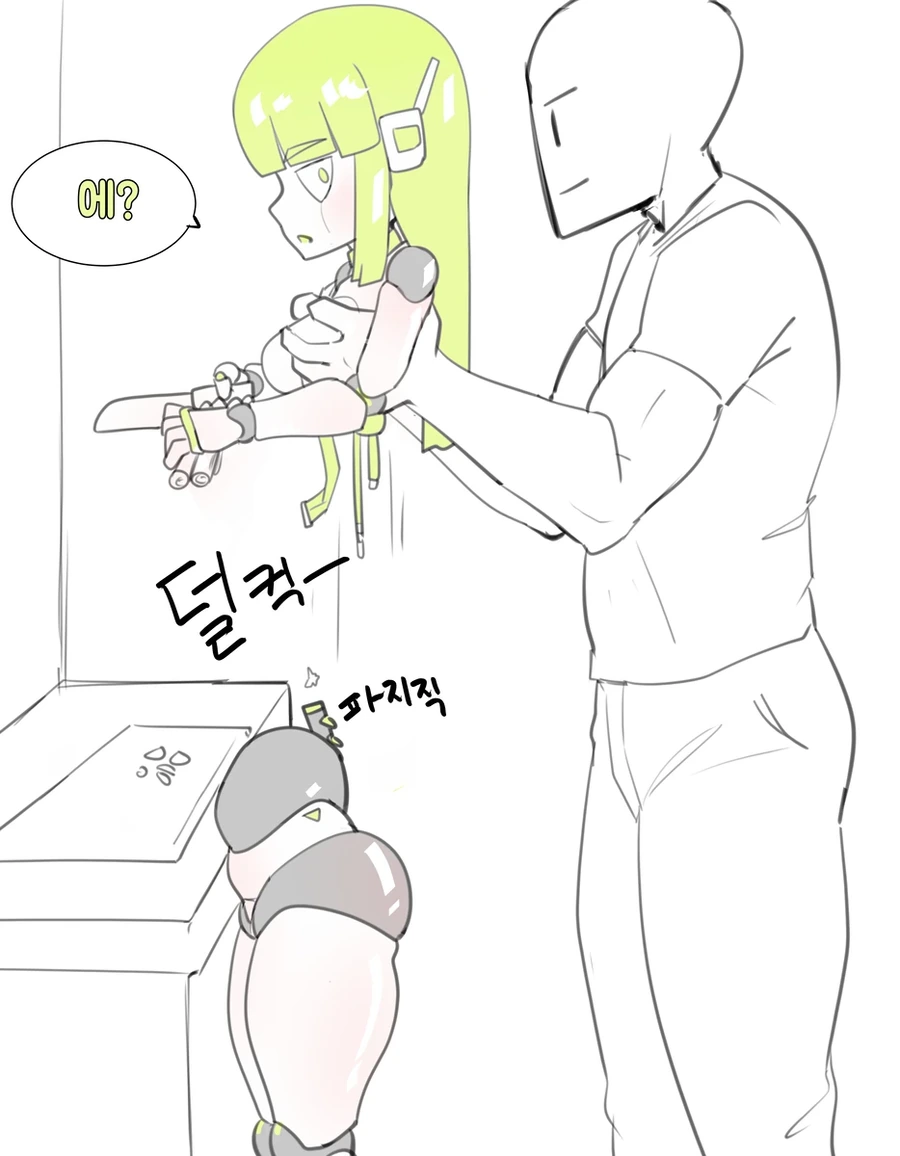 ㅎㅂ) 뭐든지 다 해주는 안드로이드쨩 - 이미지 3