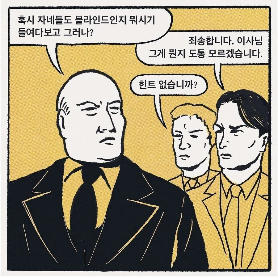 사회생활 하는 만화 - 이미지 20