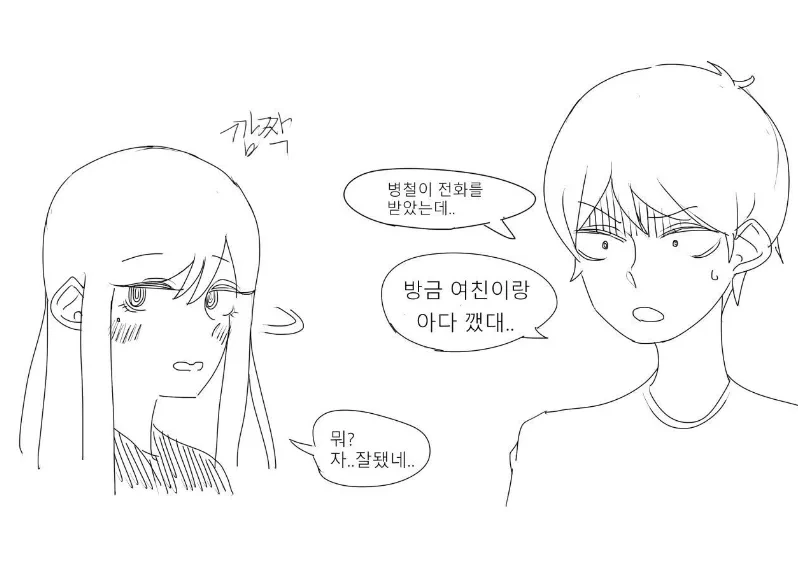 여사친에게 넣었다 빼는 만화 - 이미지 3